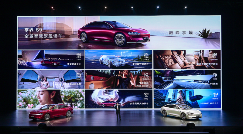 Panoramic wisdom flagship sedan STELATO S9 officially launched, starting price of 399,800CNY